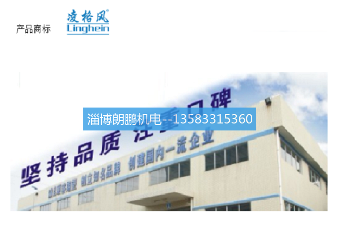淄博朗鵬機(jī)電設(shè)備銷售有限公司