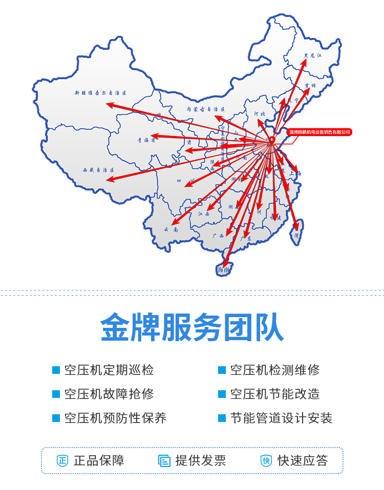 朗鵬機電營銷網絡